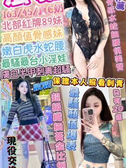 台中定點茶- 泫雅/163/45/20/C