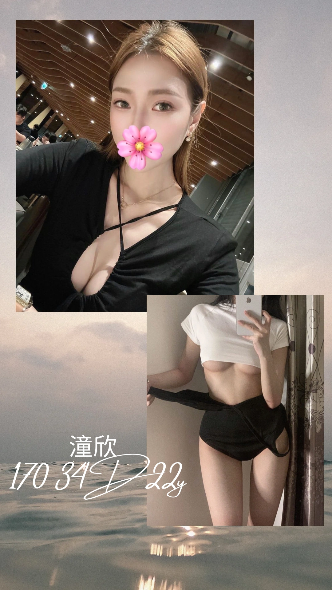 台北外送茶-潼欣/170/?/22/D 台北外送茶-潼欣/170/?/22/D