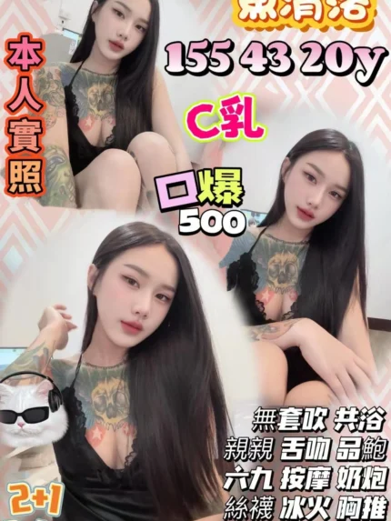 新竹定點茶-魚清落/155/43/20/C