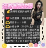 台中定點茶-嫣紫/154/43/?/E