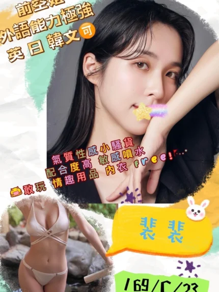 台北外送茶-裴裴/169/?/23/C