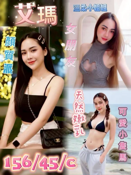 台中定點茶-艾瑪/156/45/22/C