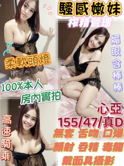 台中定點茶-心亞/155/47/22/D