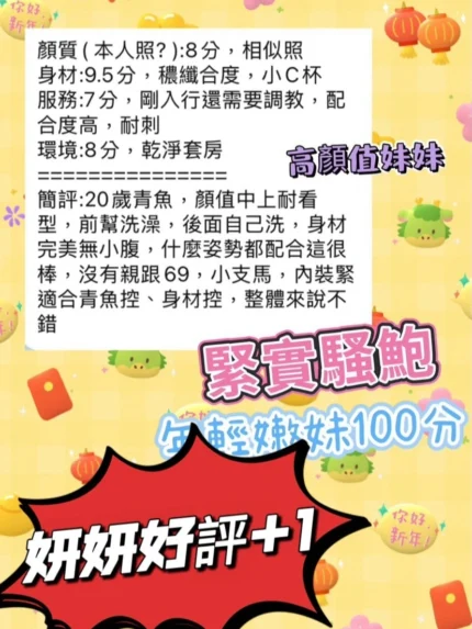 高雄定點茶-妍妍/155/45/19/C