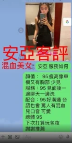 嘉義定點茶-安亞/165/50/?/D