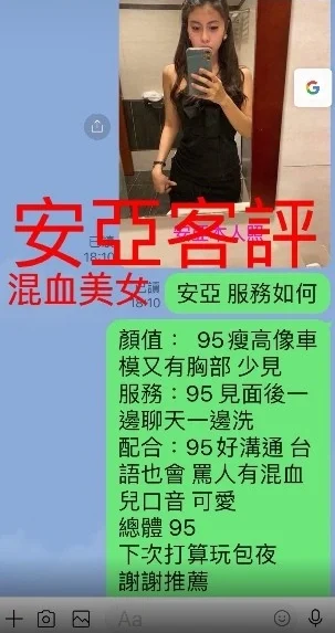 嘉義定點茶-安亞/165/50/?/D