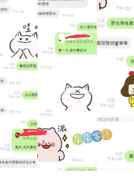 台中外送茶-朵朵/158/?/20/D