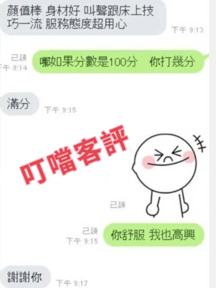 台中定點茶-叮噹/155/45/19/E