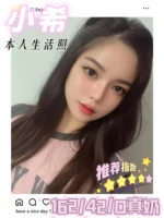 台南定點茶-小希/162/42/?/D