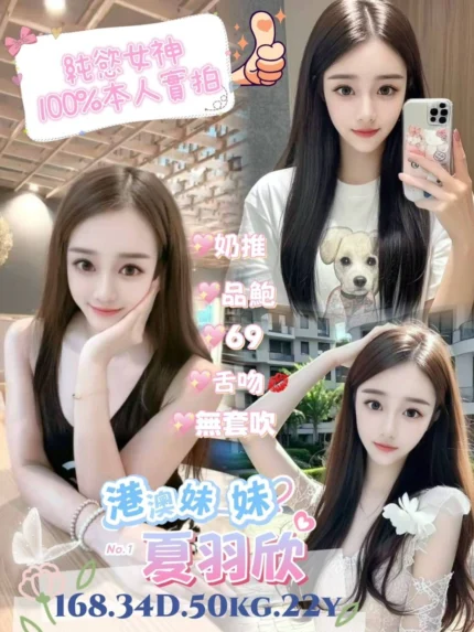 台北定點茶-夏羽欣/168/50/22/D