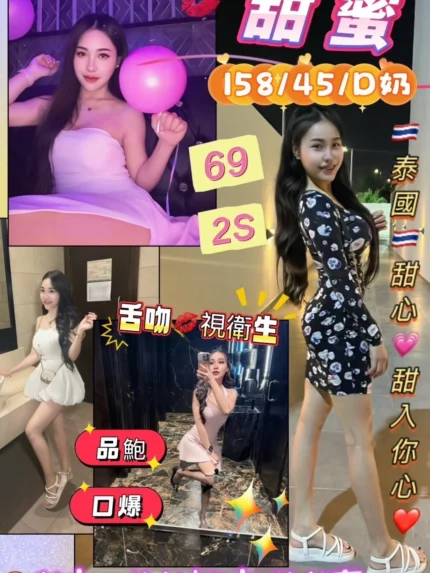 花蓮定點茶-甜蜜/158/45/?/D