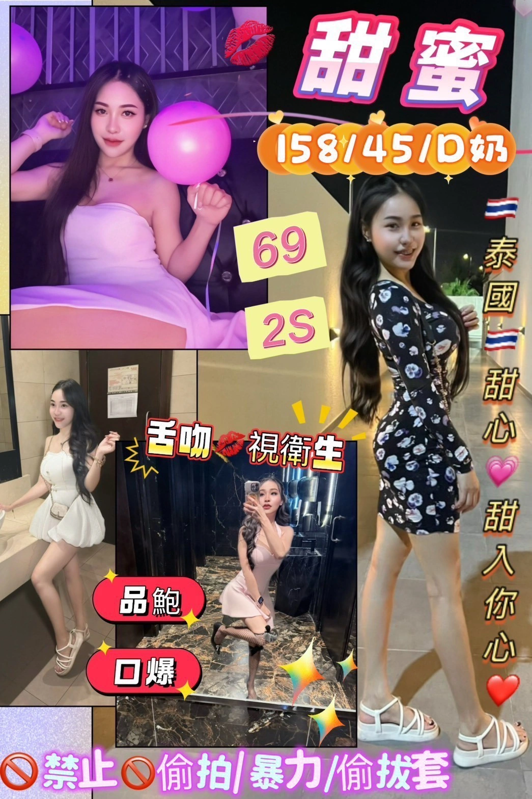 花蓮定點茶-甜蜜/158/45/?/D 花蓮定點茶-甜蜜/158/45/?/D