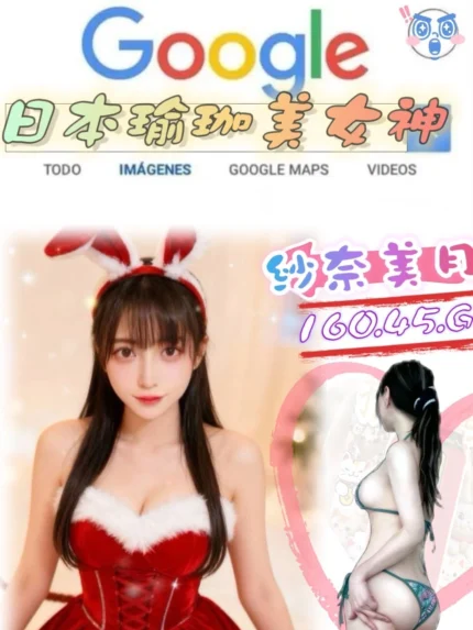 台北外送茶-紗奈美月/160/45/?/G