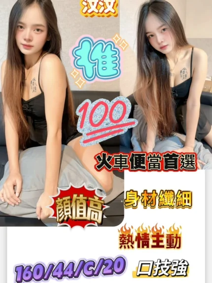 台南定點茶-汶汶/160/44/20/C