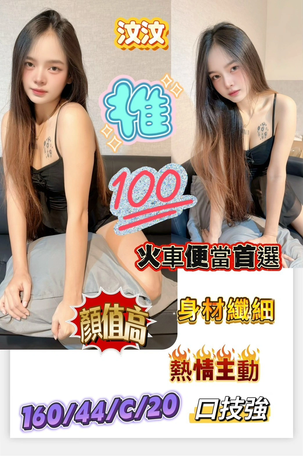 台南定點茶-汶汶/160/44/20/C 台南定點茶-汶汶/160/44/20/C