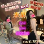 台南定點茶-米果/168/47/21/D