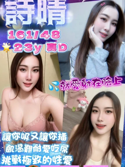 桃園定點茶-詩晴/161/48/23/D