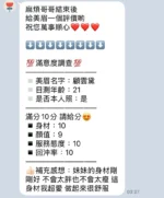 新竹定點茶-顧雲黛/155/49/23/C