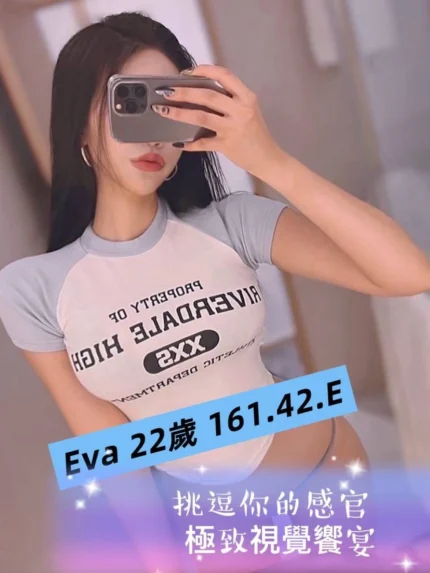 台北外送茶-Eva/161/42/22/E
