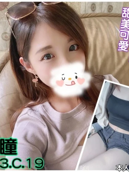 台北外送茶-依瞳/163/?/19/C