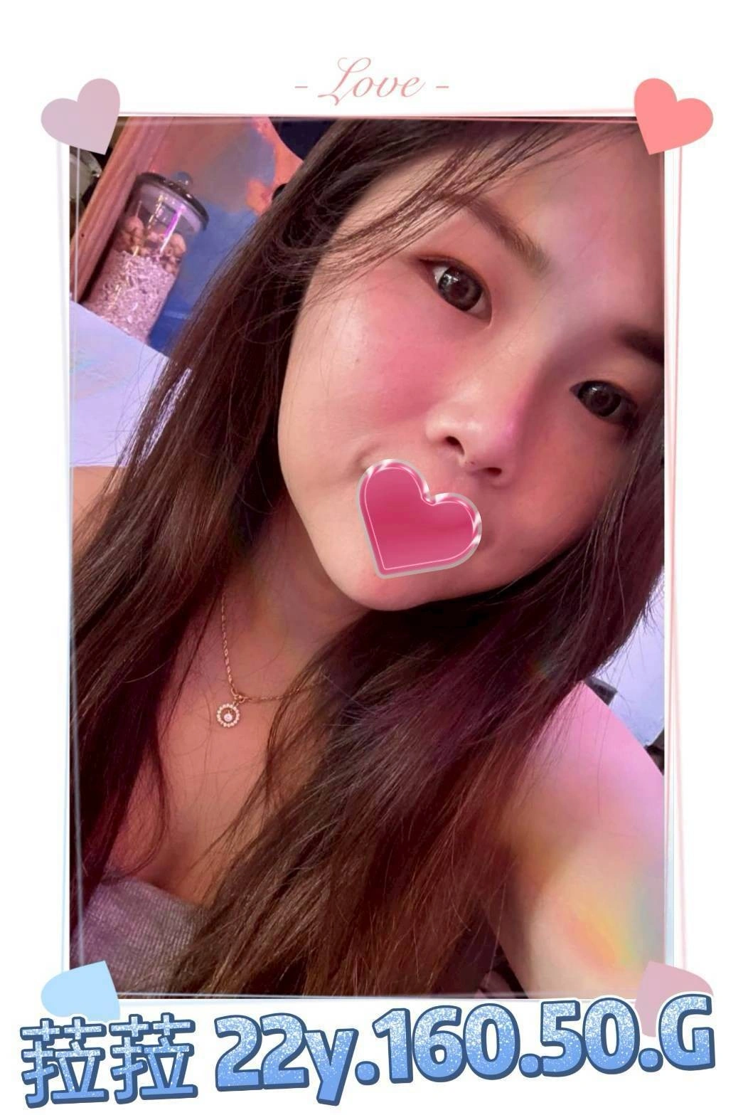 台北外送茶-菈菈/160/50/22/G 台北外送茶-菈菈/160/50/22/G