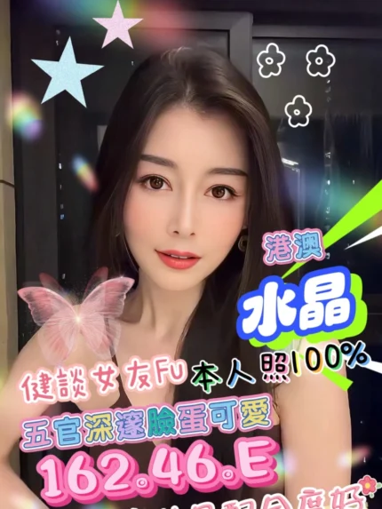 台中定點茶-水晶/162/46/?/E