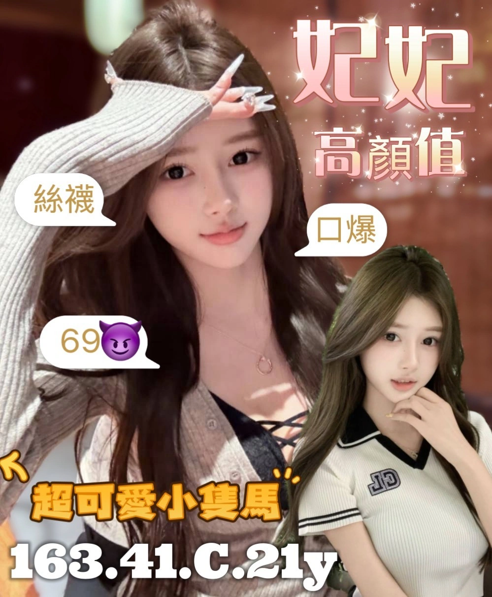 台南定點茶-妃妃/163/41/21/C 台南定點茶-妃妃/163/41/21/C