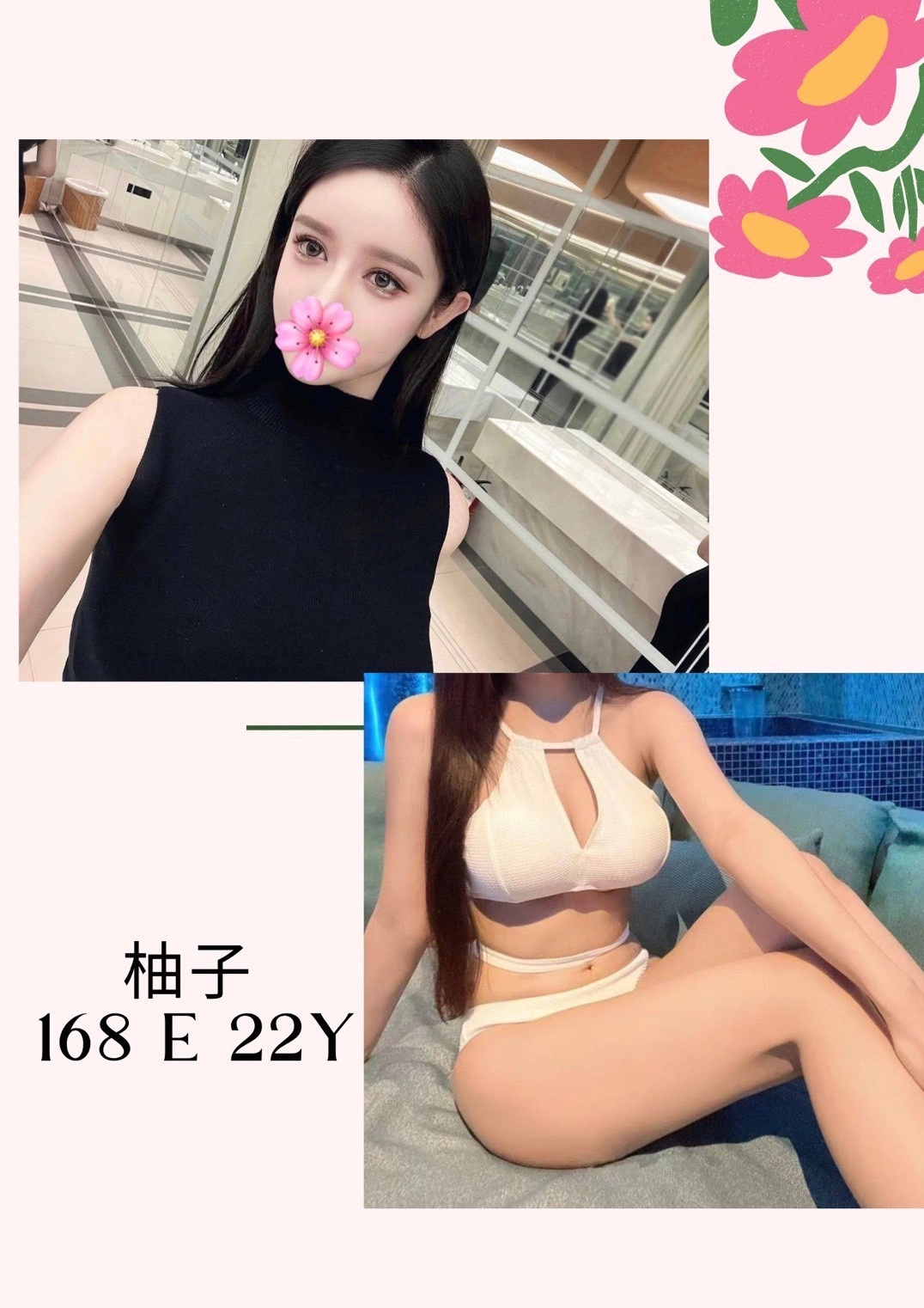 台北外送茶-柚子/168/?/22/E 台北外送茶-柚子/168/?/22/E