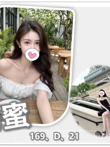 桃園外送茶-可蜜/169/?/21/D