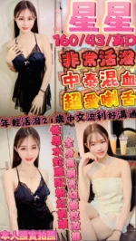 新竹定點茶-星星/160/43/21/D