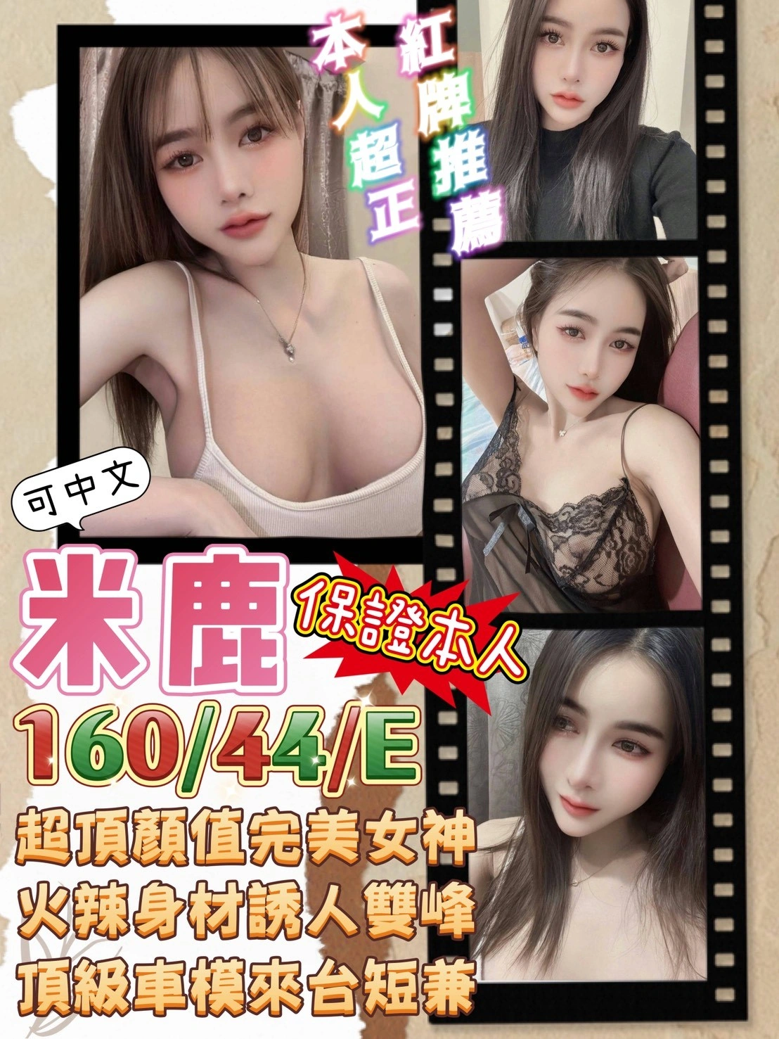 台南定點茶-米鹿/160/44/22/E 台南定點茶-米鹿/160/44/22/E