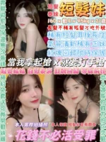 台北定點茶-短髮妹/160/45/21/E