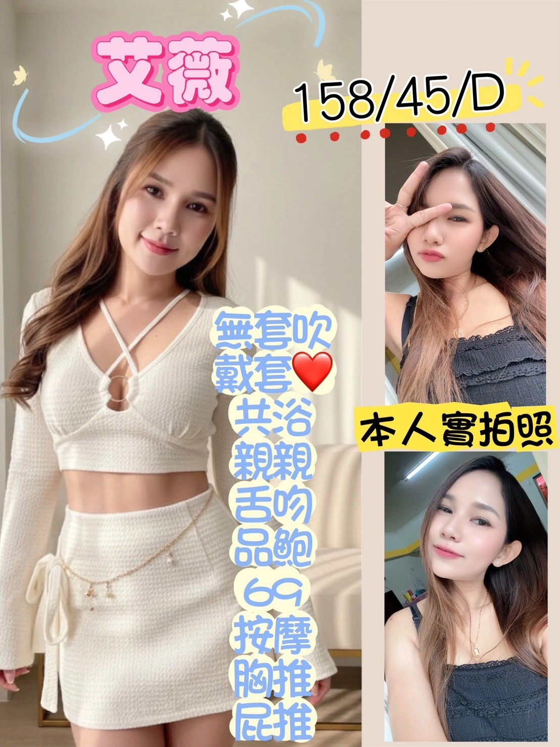 高雄定點茶-艾薇/158/45/?/D 高雄定點茶-艾薇/158/45/?/D