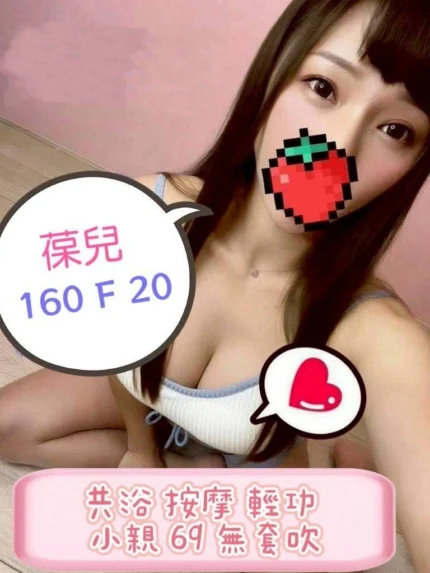 台北定點茶-葆兒/160/?/20/F