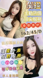 彰化定點茶-朵拉/162/45/20/D