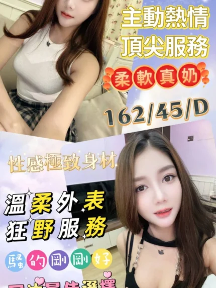 彰化定點茶-朵拉/162/45/20/D