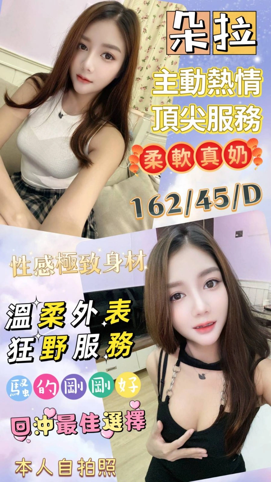 彰化定點茶-朵拉/162/45/20/D 彰化定點茶-朵拉/162/45/20/D