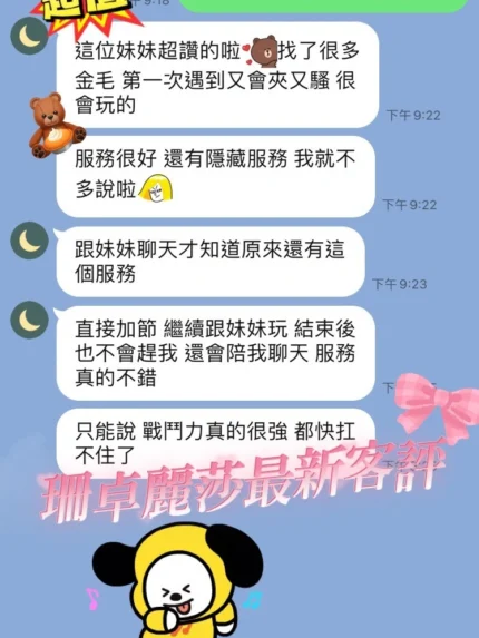 桃園定點茶-珊卓麗莎/175/50/21/D