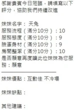 新竹定點茶-天兔/160/46/?/E