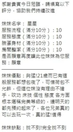 新竹定點茶-星星/160/43/21/D