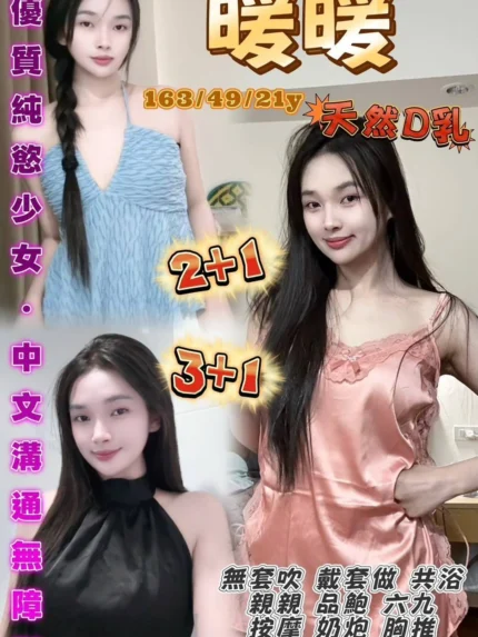 桃園定點茶-暖暖/163/49/21/D