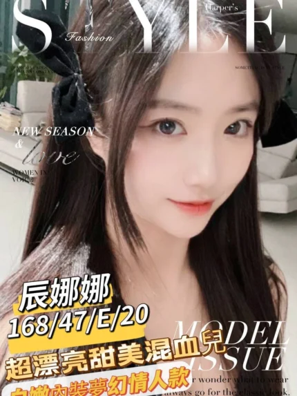 台南外送茶-辰娜娜/168/47/20/E