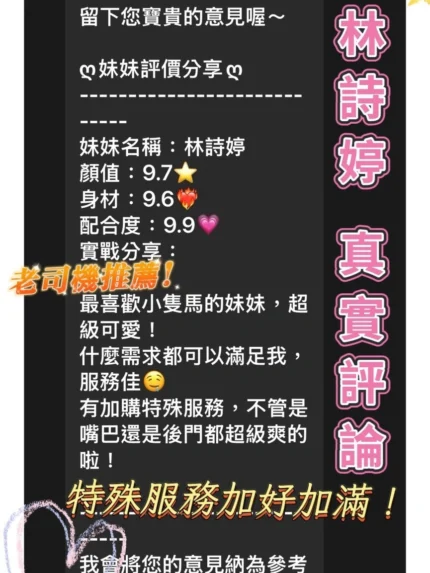 桃園定點茶-林詩婷/157/43/20/D