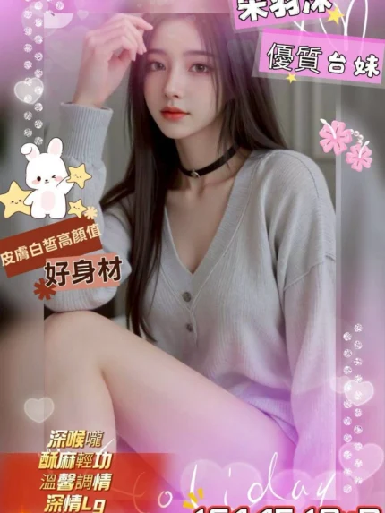 新竹外送茶-宋羽沫/164/45/19/D