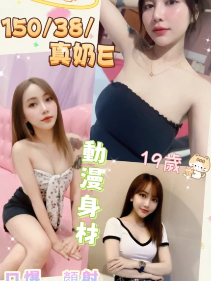 南投定點茶-婕芯/150/38/19/E