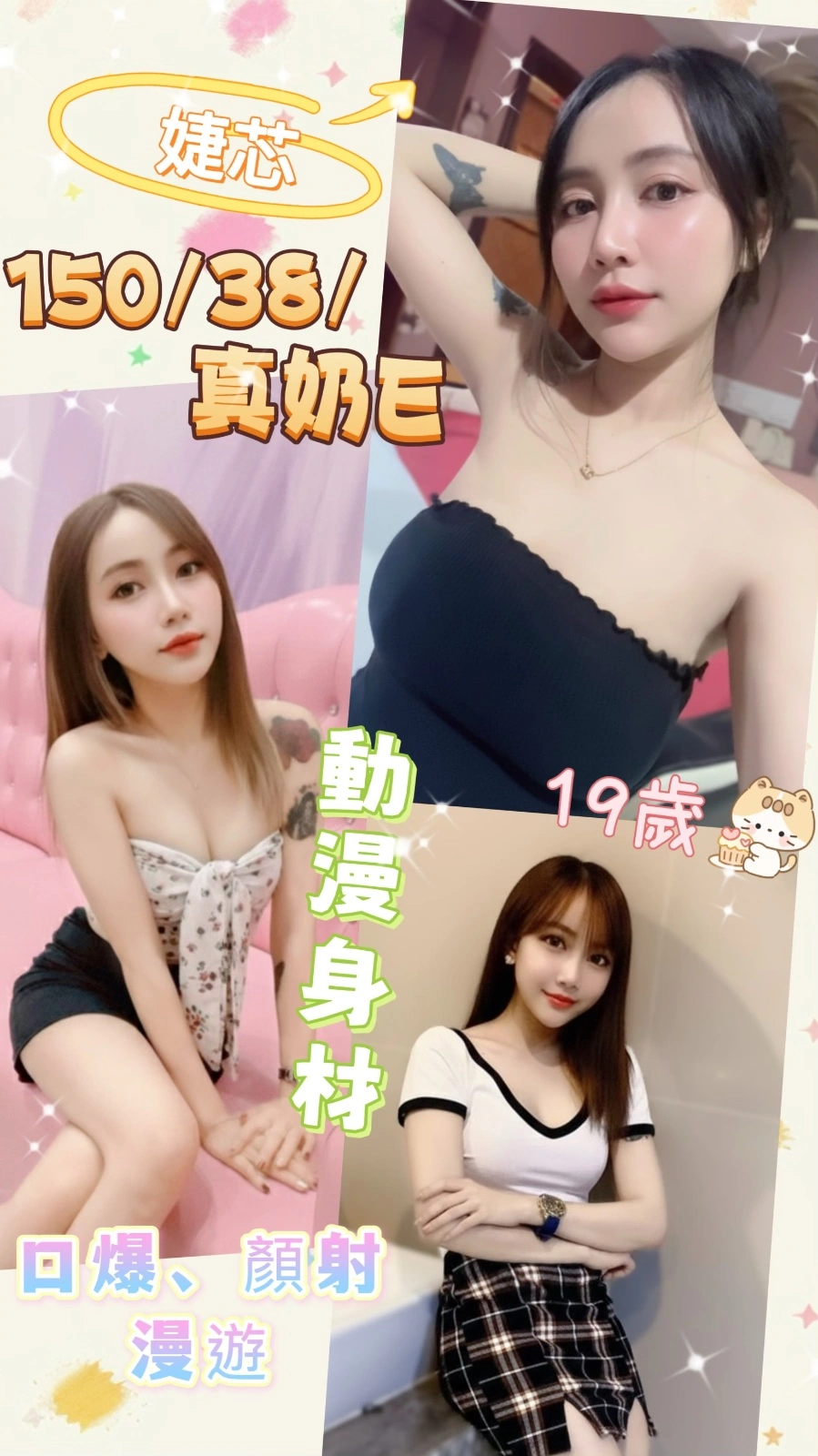 南投定點茶-婕芯/150/38/19/E 南投定點茶-婕芯/150/38/19/E