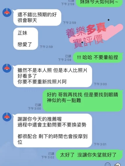 台中定點茶-養樂多/162/42/?/C