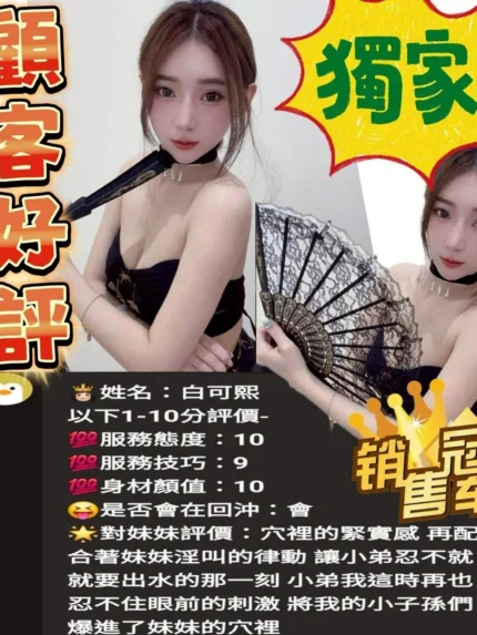 雲林定點茶-白可熙/158/46/?/D