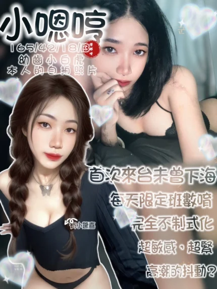 台南定點茶-小嗯哼/165/42/18/B