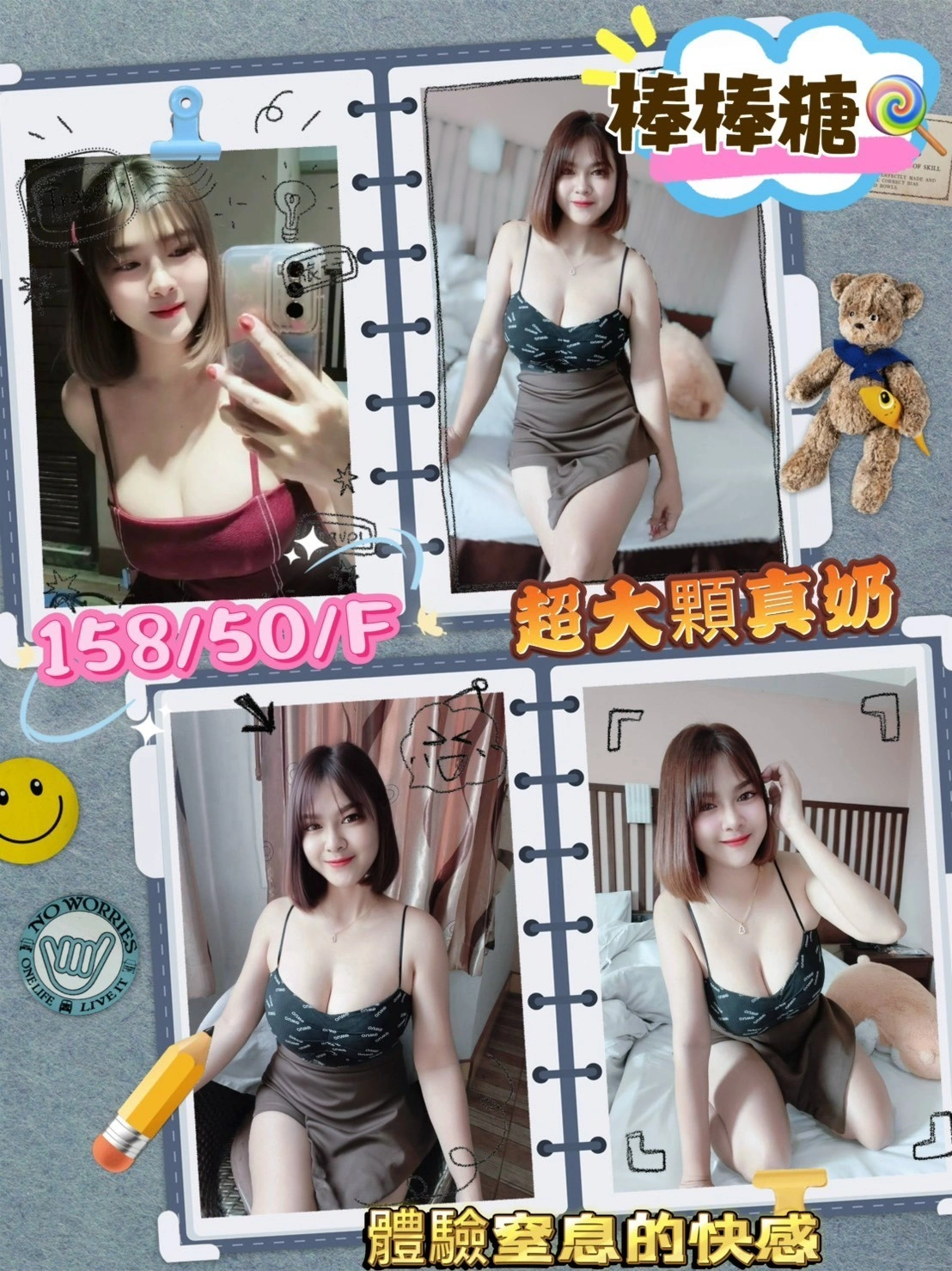 屏東定點茶,外送茶-棒棒糖/158/50/?/F 屏東定點茶,外送茶-棒棒糖/158/50/?/F